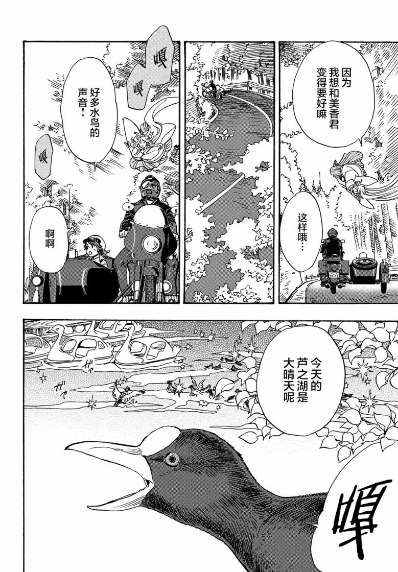 《旅途的终点是希赖斯》漫画最新章节第5话免费下拉式在线观看章节第【34】张图片