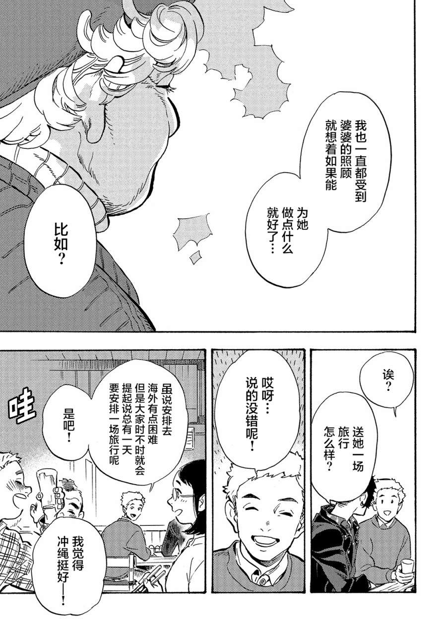 《旅途的终点是希赖斯》漫画最新章节第4话免费下拉式在线观看章节第【17】张图片