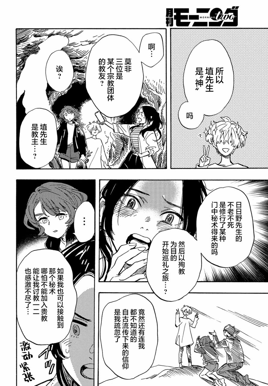 《旅途的终点是希赖斯》漫画最新章节第8话免费下拉式在线观看章节第【19】张图片