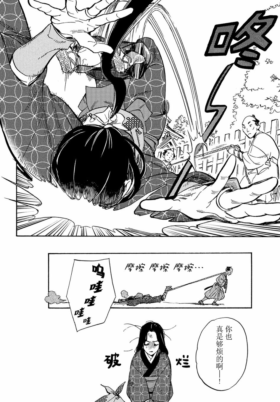 《旅途的终点是希赖斯》漫画最新章节第6话免费下拉式在线观看章节第【17】张图片