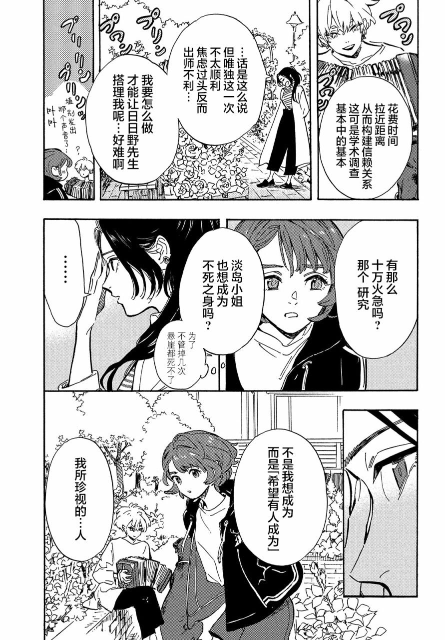 《旅途的终点是希赖斯》漫画最新章节第8话免费下拉式在线观看章节第【8】张图片