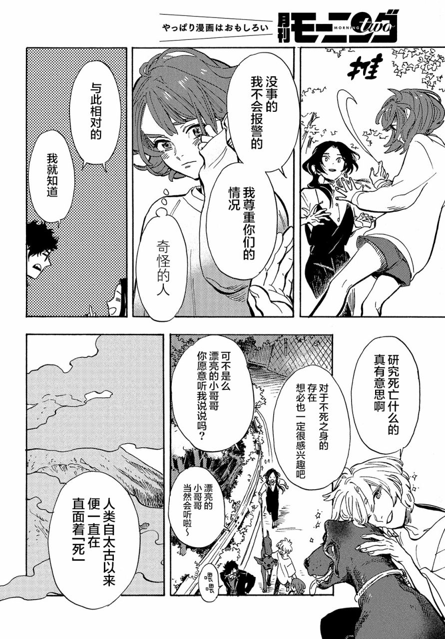 《旅途的终点是希赖斯》漫画最新章节第7话免费下拉式在线观看章节第【13】张图片