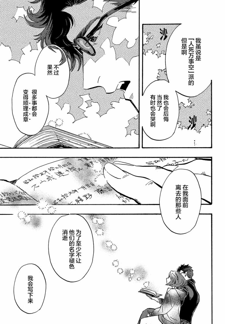 《旅途的终点是希赖斯》漫画最新章节第5话免费下拉式在线观看章节第【12】张图片