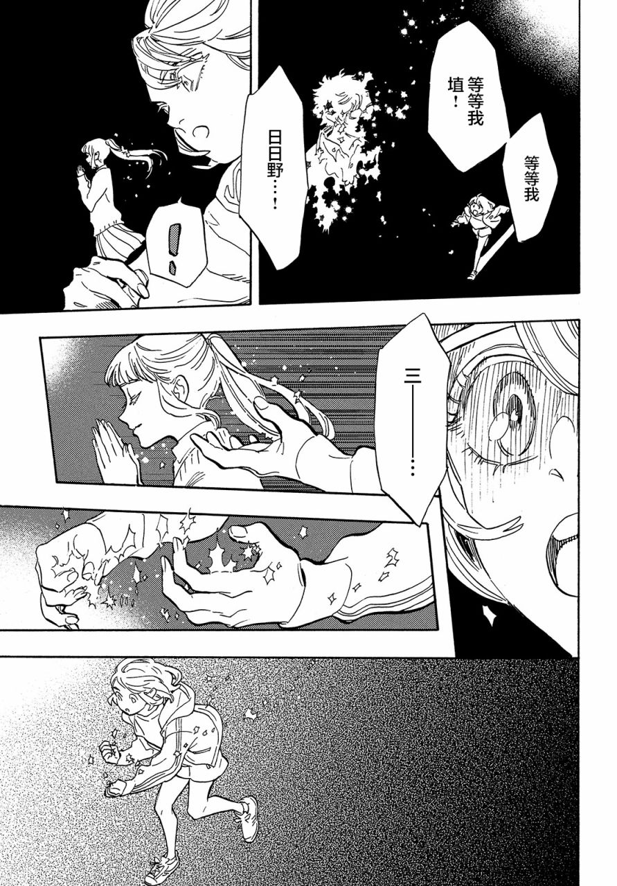 《旅途的终点是希赖斯》漫画最新章节第8话免费下拉式在线观看章节第【26】张图片