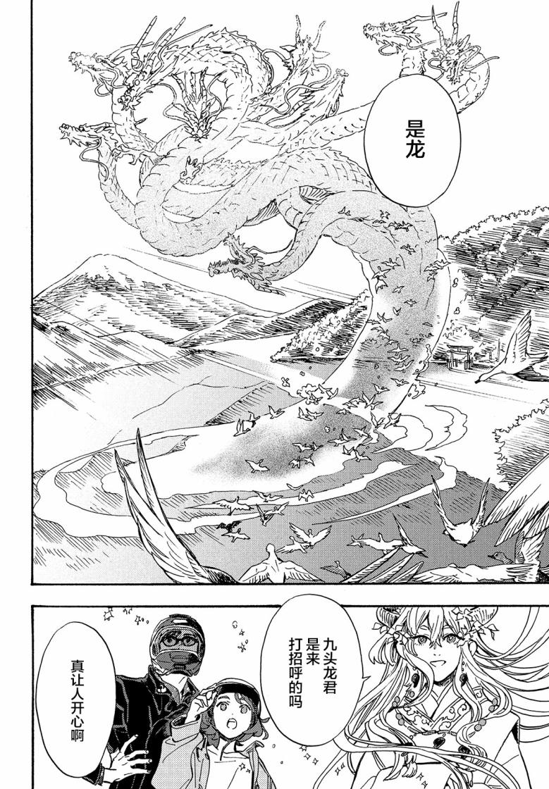 《旅途的终点是希赖斯》漫画最新章节第5话免费下拉式在线观看章节第【36】张图片