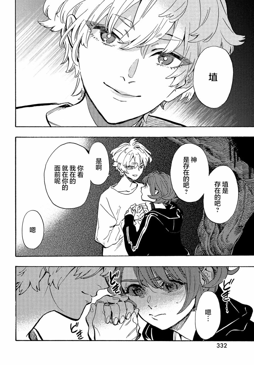 《旅途的终点是希赖斯》漫画最新章节第8话免费下拉式在线观看章节第【33】张图片