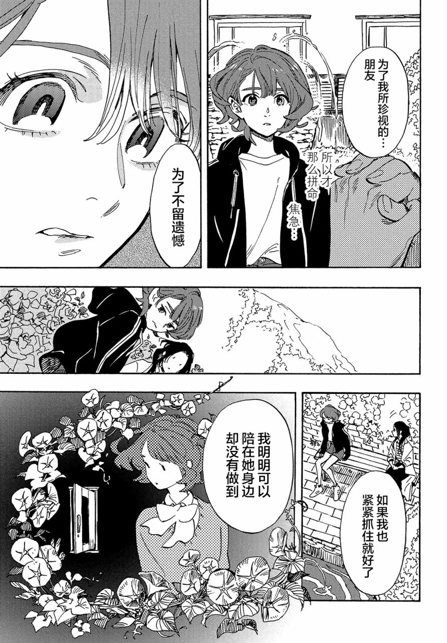 《旅途的终点是希赖斯》漫画最新章节第8话免费下拉式在线观看章节第【12】张图片