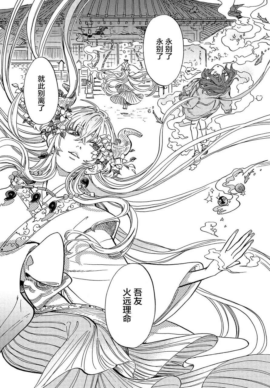 《旅途的终点是希赖斯》漫画最新章节第4话免费下拉式在线观看章节第【3】张图片