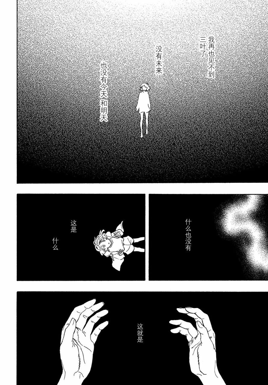 《旅途的终点是希赖斯》漫画最新章节第8话免费下拉式在线观看章节第【27】张图片