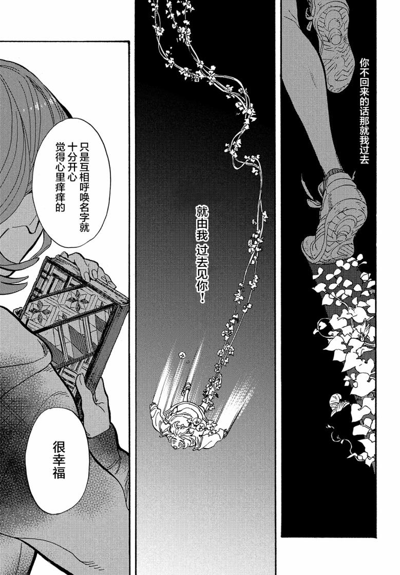 《旅途的终点是希赖斯》漫画最新章节第5话免费下拉式在线观看章节第【22】张图片