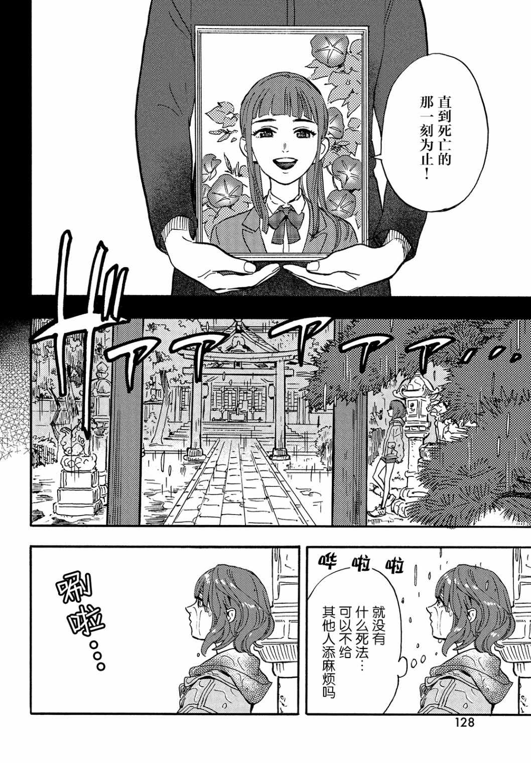 《旅途的终点是希赖斯》漫画最新章节第1话免费下拉式在线观看章节第【27】张图片