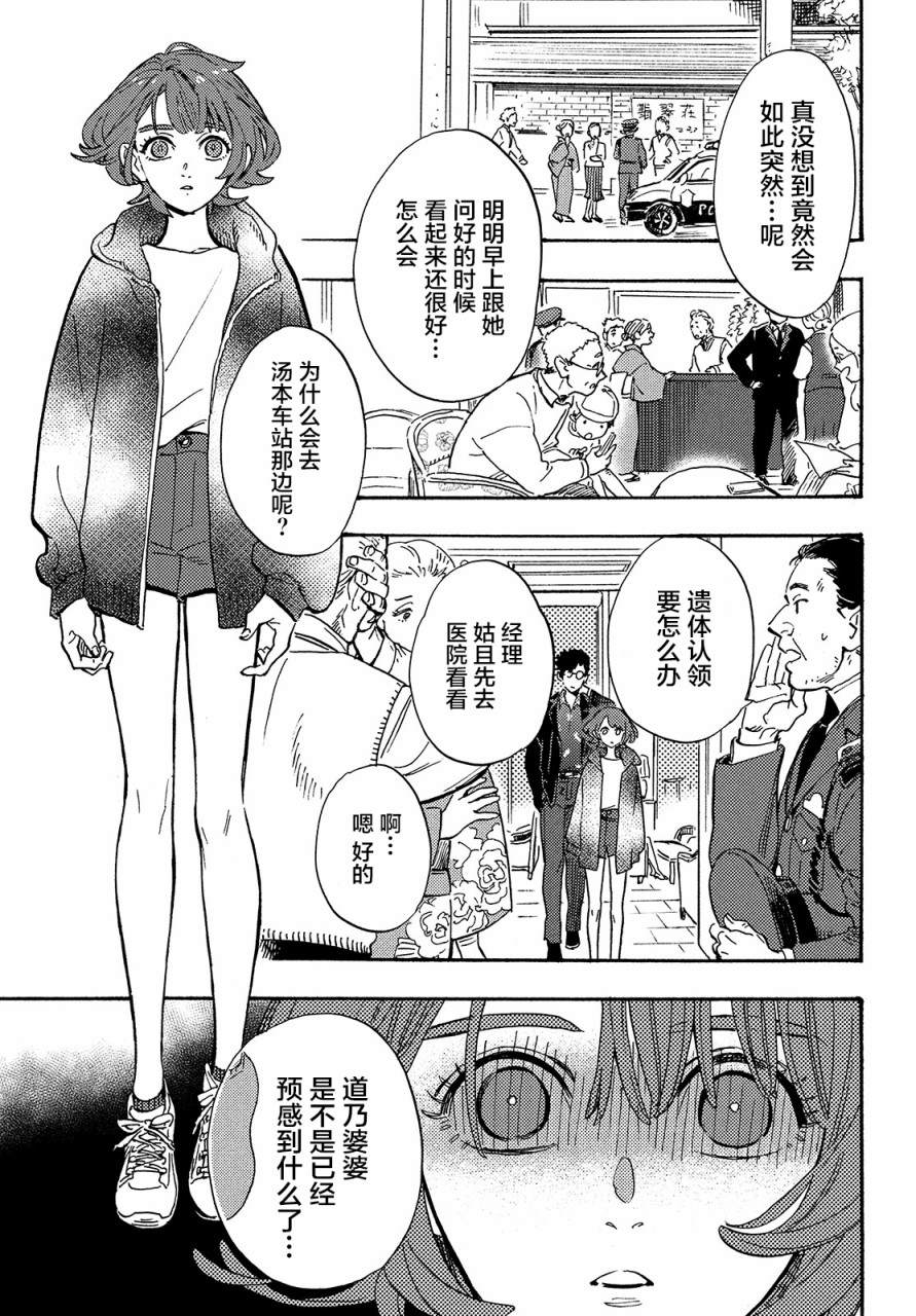 《旅途的终点是希赖斯》漫画最新章节第4话免费下拉式在线观看章节第【25】张图片