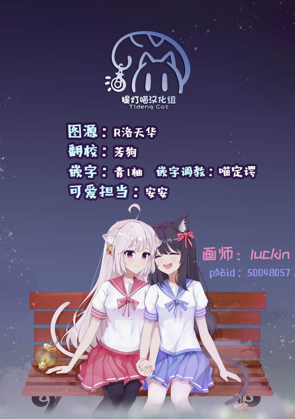 《旅途的终点是希赖斯》漫画最新章节第3话免费下拉式在线观看章节第【33】张图片