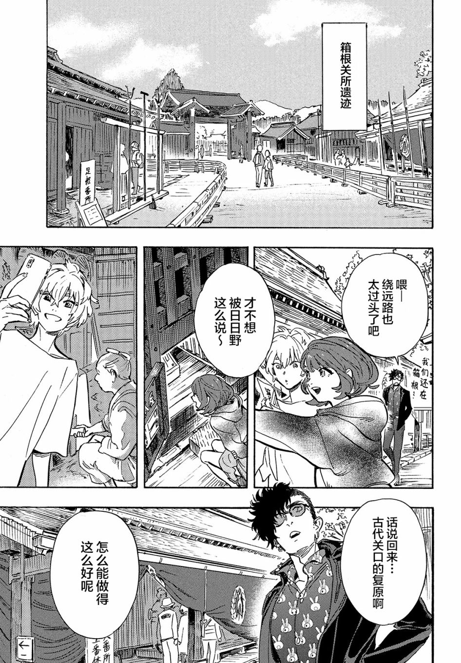 《旅途的终点是希赖斯》漫画最新章节第6话免费下拉式在线观看章节第【6】张图片