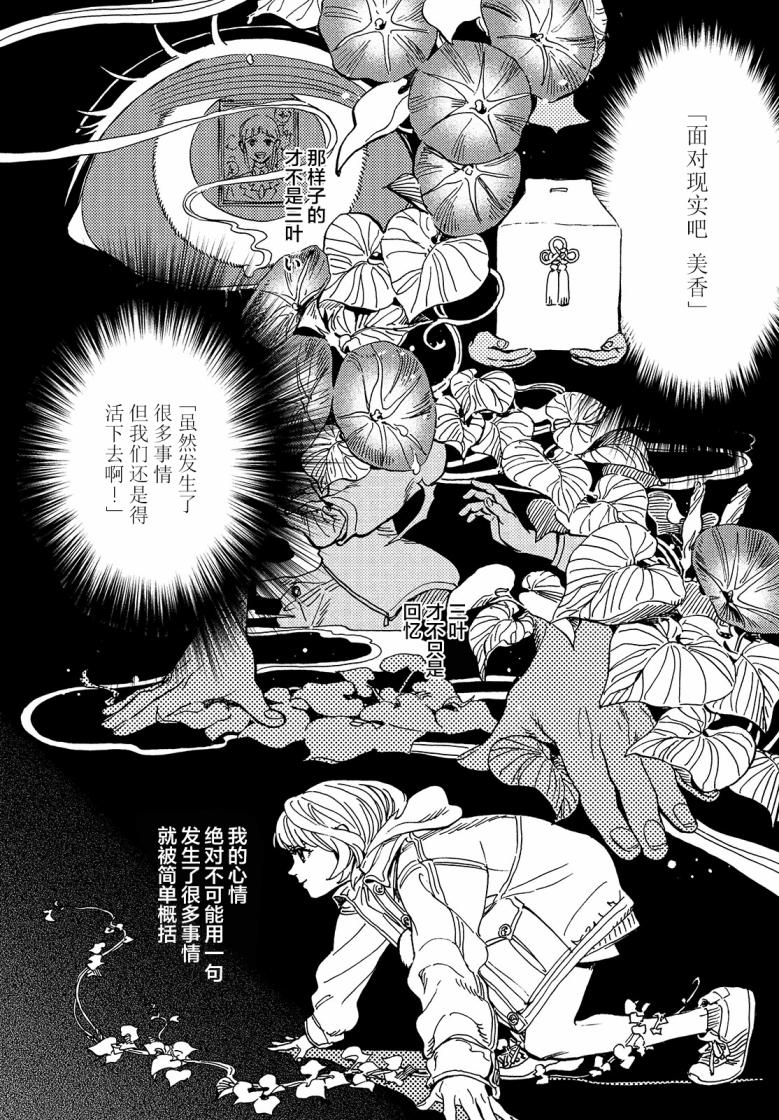 《旅途的终点是希赖斯》漫画最新章节第5话免费下拉式在线观看章节第【21】张图片