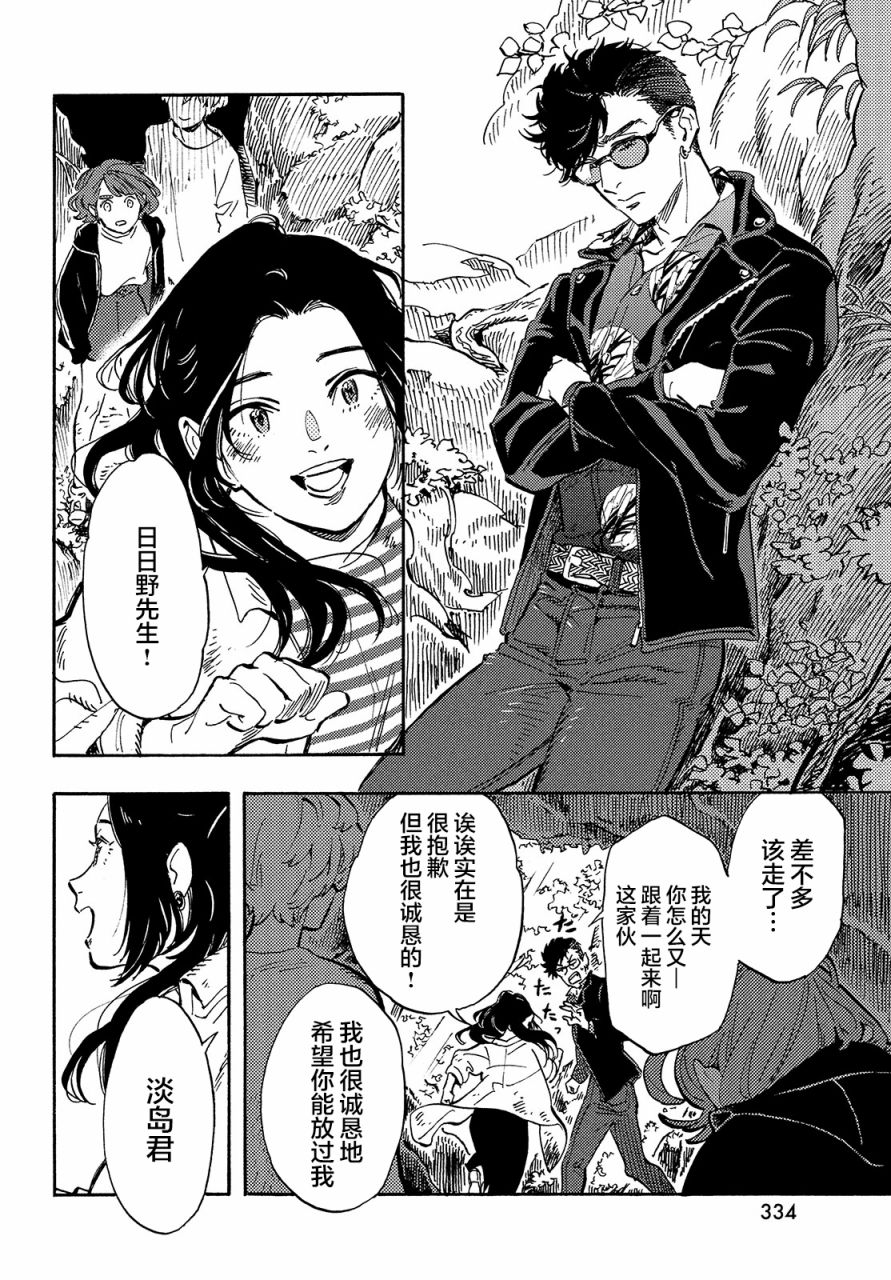 《旅途的终点是希赖斯》漫画最新章节第8话免费下拉式在线观看章节第【35】张图片