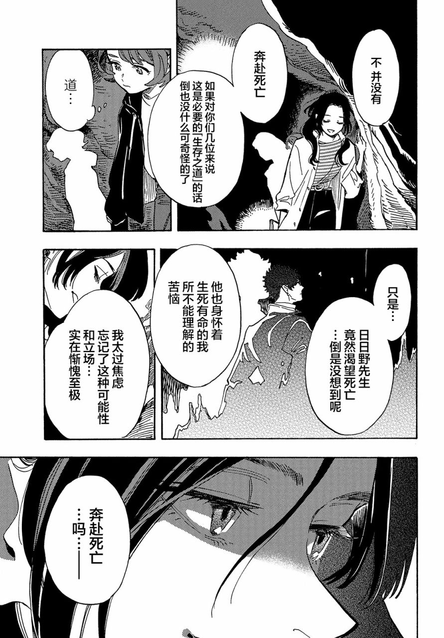 《旅途的终点是希赖斯》漫画最新章节第8话免费下拉式在线观看章节第【18】张图片