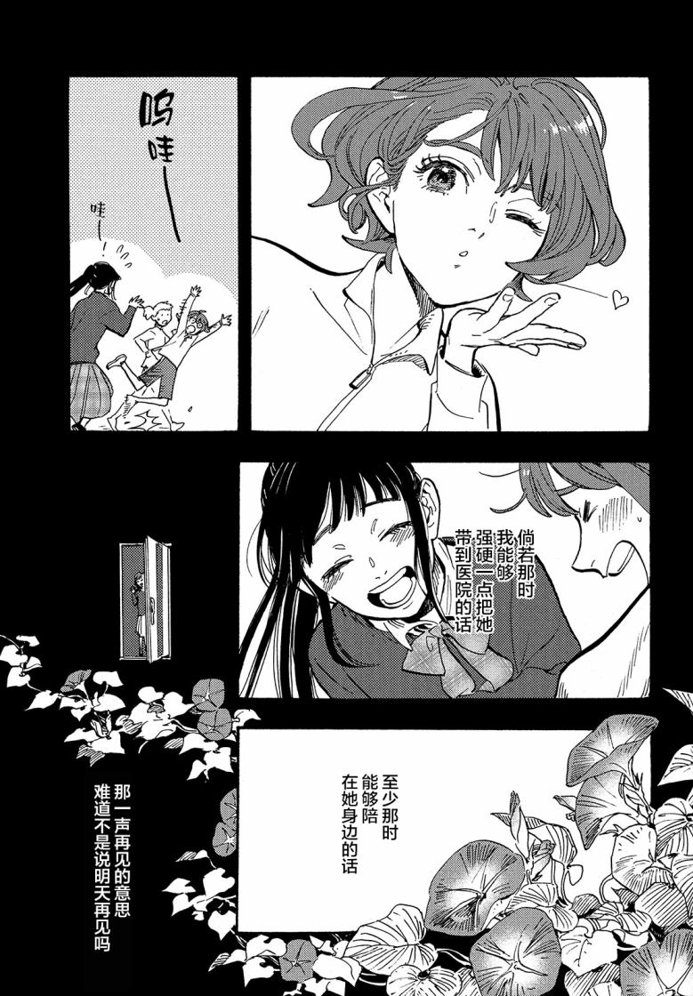 《旅途的终点是希赖斯》漫画最新章节第5话免费下拉式在线观看章节第【20】张图片