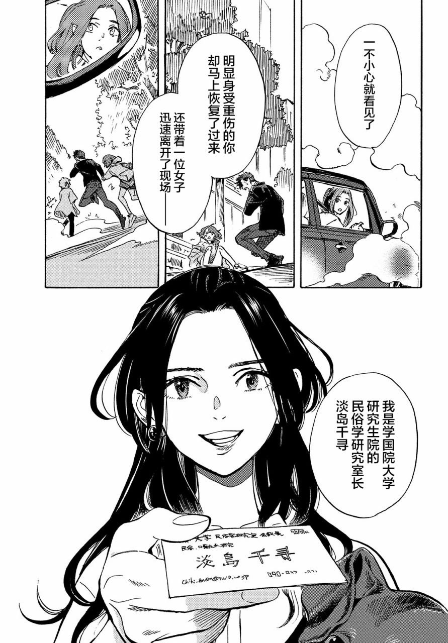 《旅途的终点是希赖斯》漫画最新章节第7话免费下拉式在线观看章节第【6】张图片