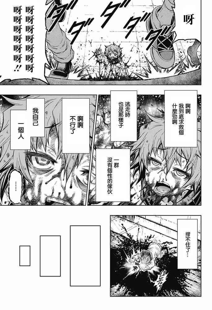 《症男症女》漫画最新章节第1话免费下拉式在线观看章节第【11】张图片