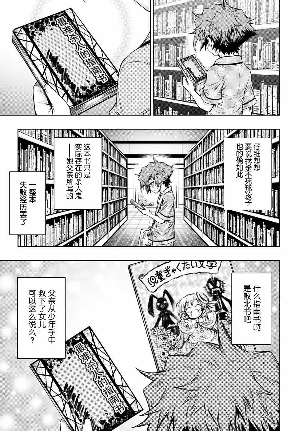 《症男症女》漫画最新章节第14话免费下拉式在线观看章节第【17】张图片