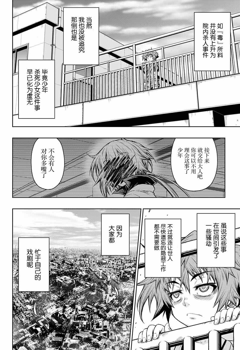 《症男症女》漫画最新章节第14话免费下拉式在线观看章节第【9】张图片