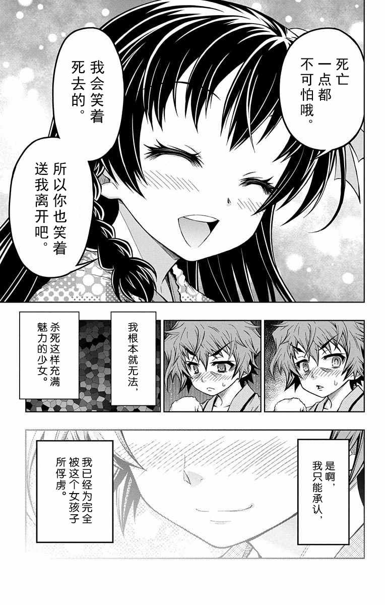 《症男症女》漫画最新章节第4话免费下拉式在线观看章节第【3】张图片