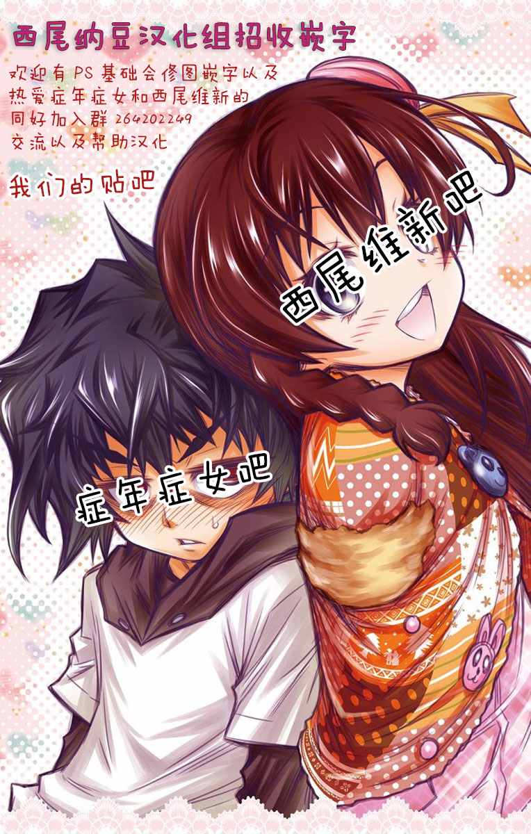 《症男症女》漫画最新章节第13话免费下拉式在线观看章节第【30】张图片