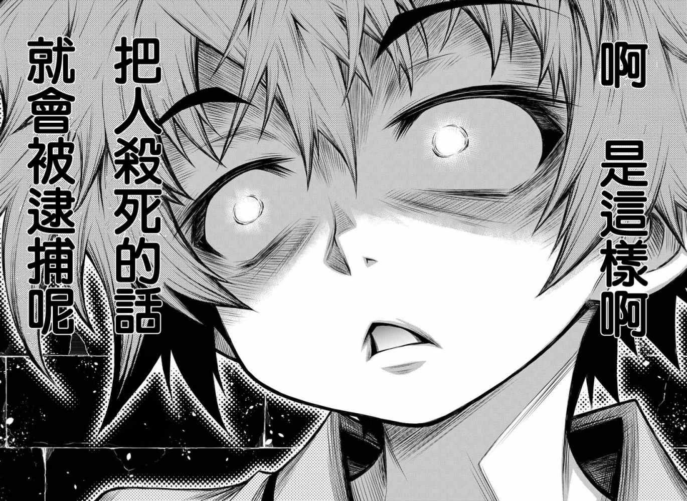 《症男症女》漫画最新章节第13话免费下拉式在线观看章节第【3】张图片