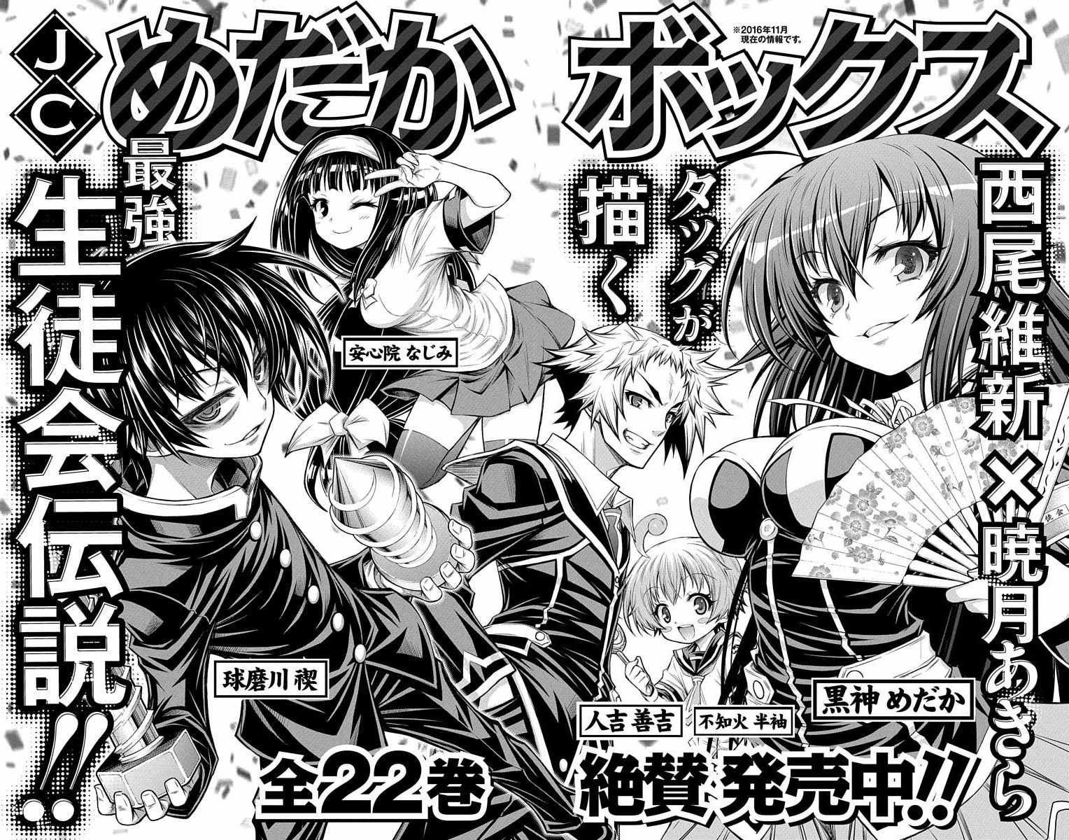 《症男症女》漫画最新章节第5话免费下拉式在线观看章节第【9】张图片