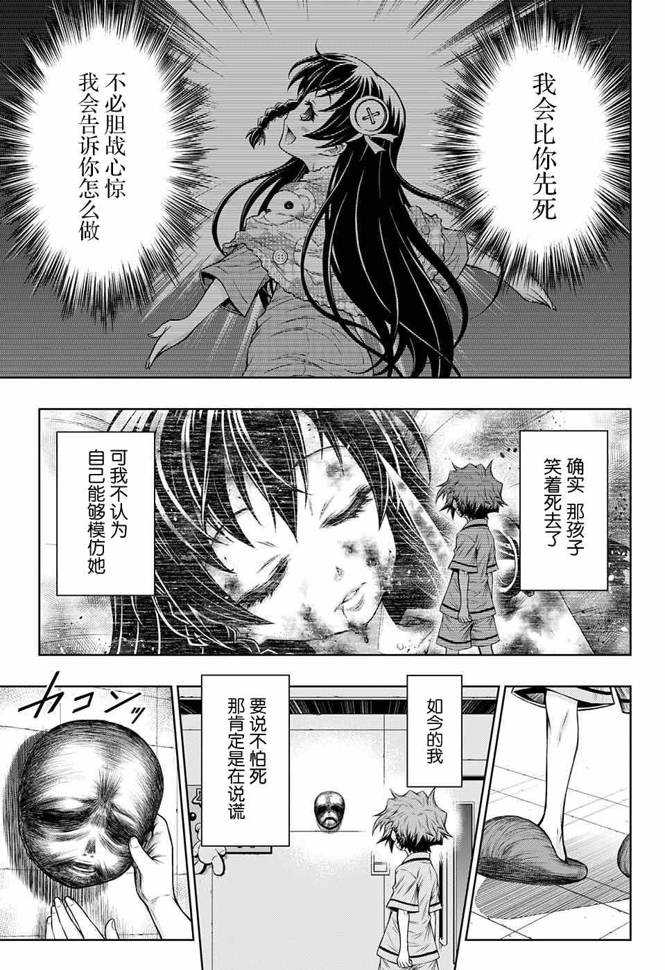 《症男症女》漫画最新章节第14话免费下拉式在线观看章节第【13】张图片