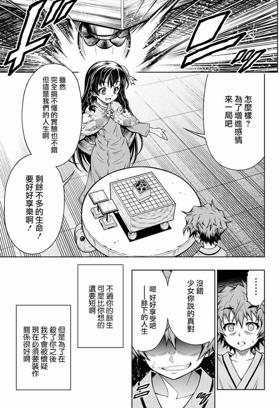 《症男症女》漫画最新章节第3话免费下拉式在线观看章节第【15】张图片