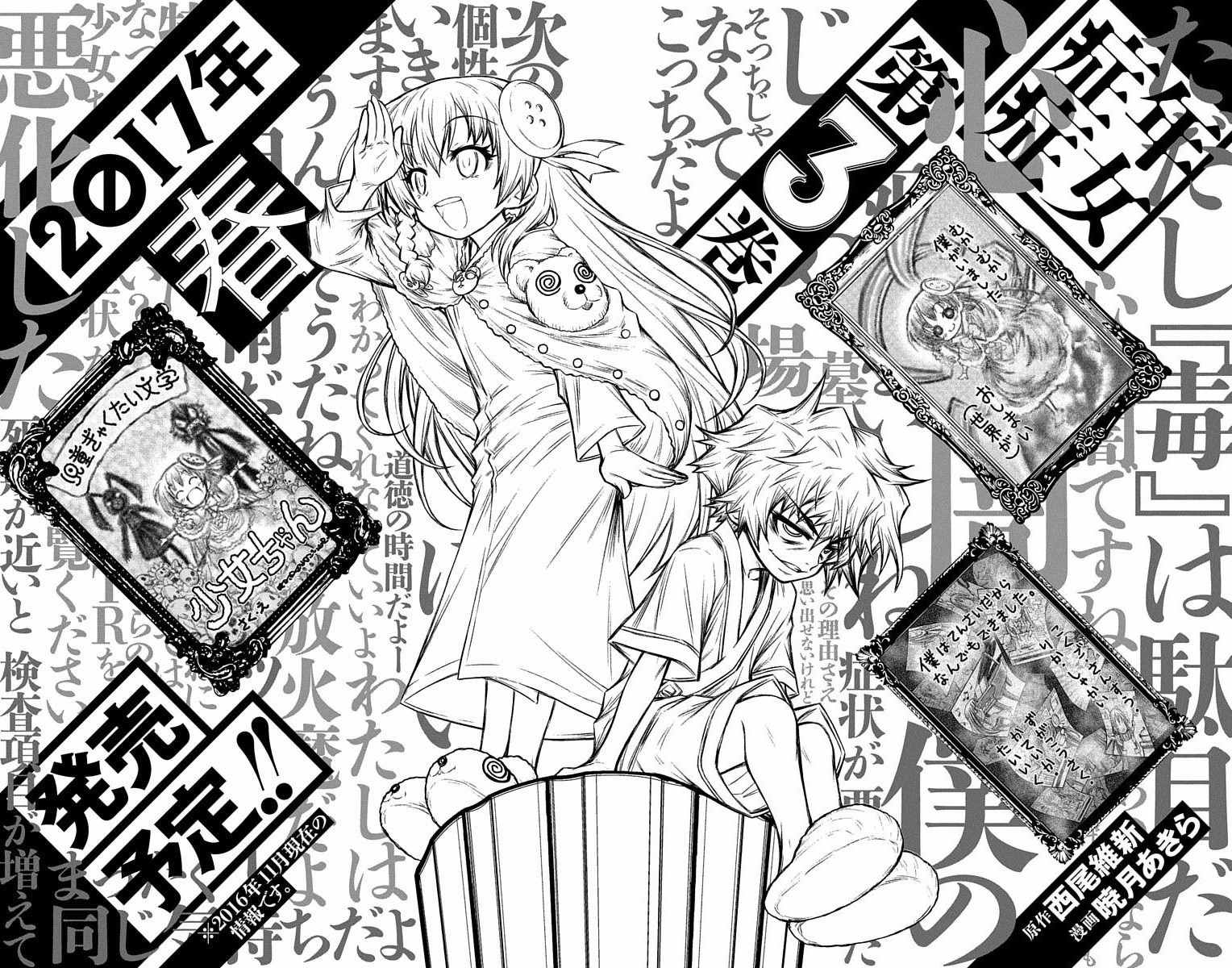 《症男症女》漫画最新章节第5话免费下拉式在线观看章节第【8】张图片