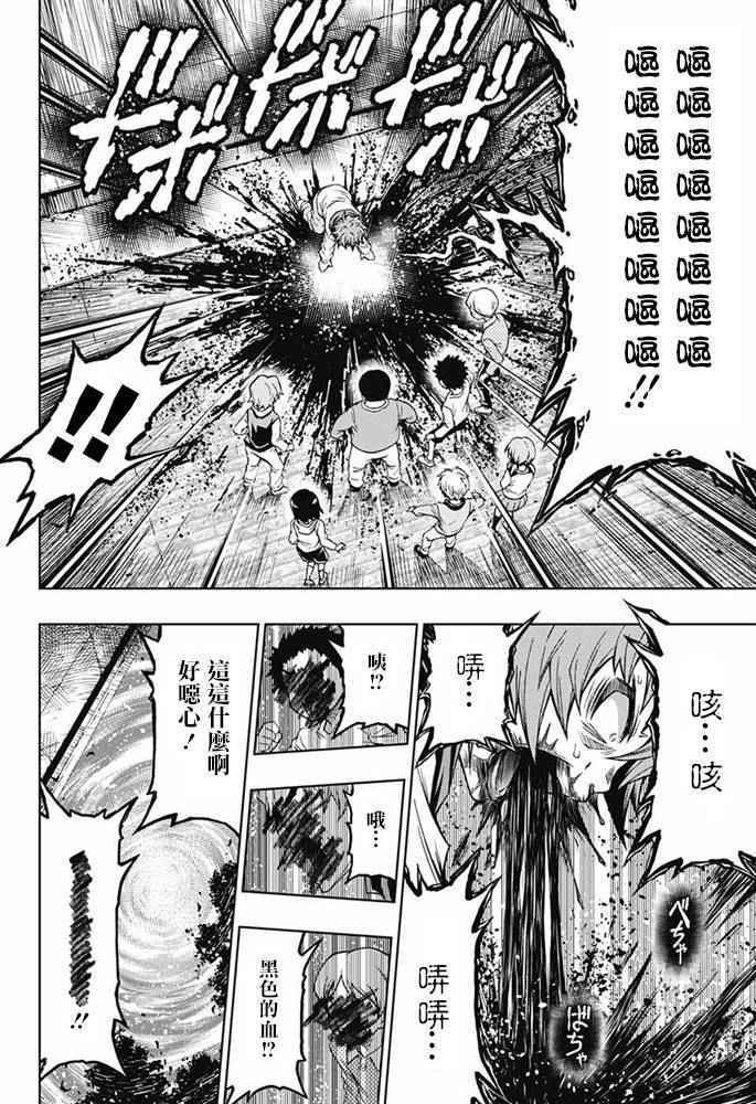 《症男症女》漫画最新章节第1话免费下拉式在线观看章节第【10】张图片