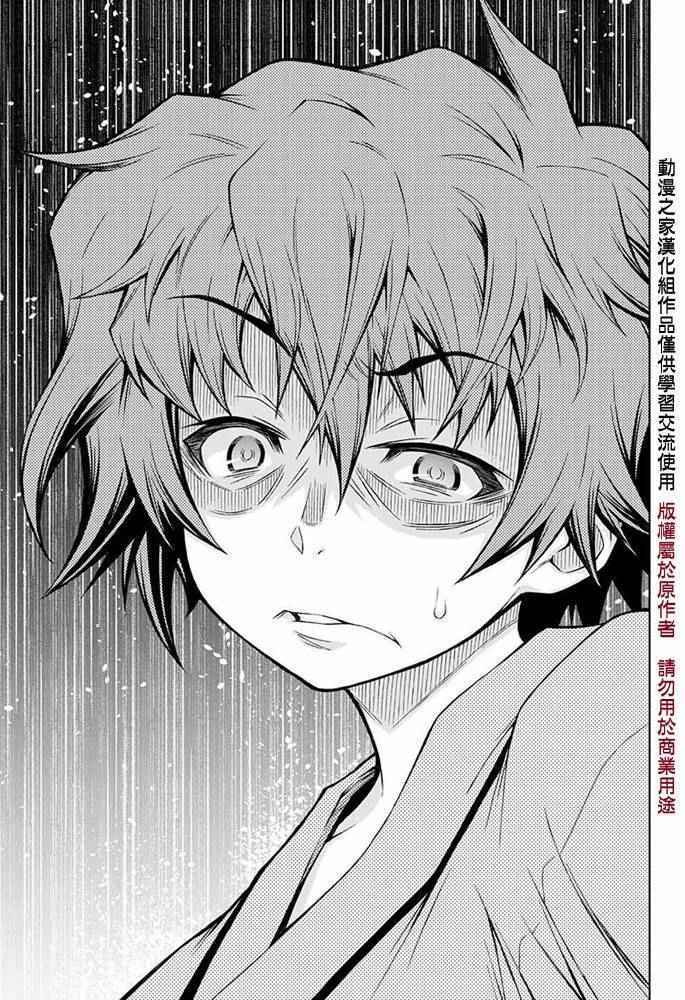 《症男症女》漫画最新章节第1话免费下拉式在线观看章节第【29】张图片