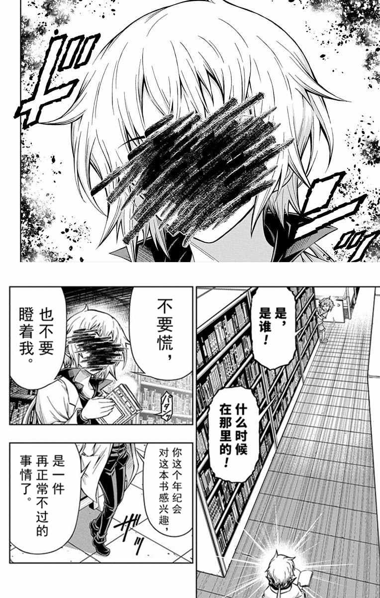 《症男症女》漫画最新章节第4话免费下拉式在线观看章节第【18】张图片