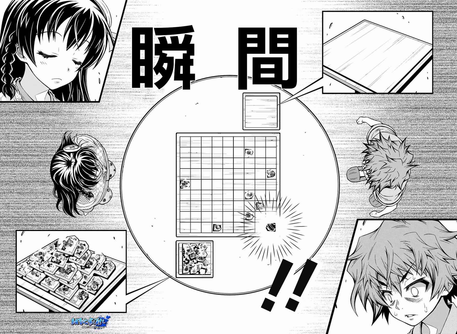 《症男症女》漫画最新章节第3话免费下拉式在线观看章节第【27】张图片