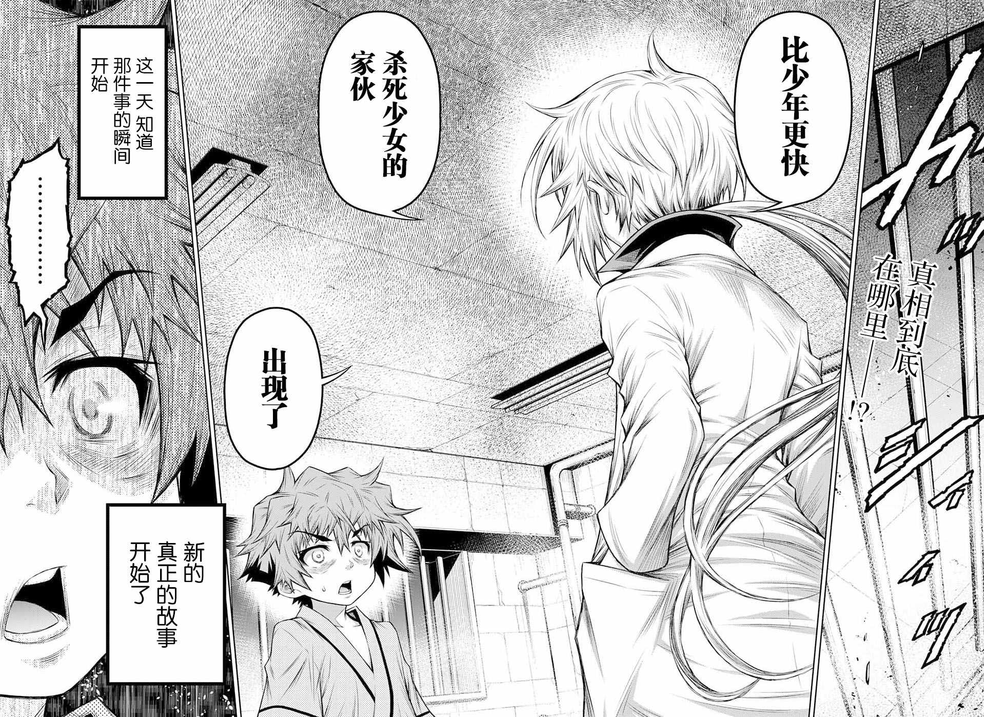 《症男症女》漫画最新章节第14话免费下拉式在线观看章节第【2】张图片