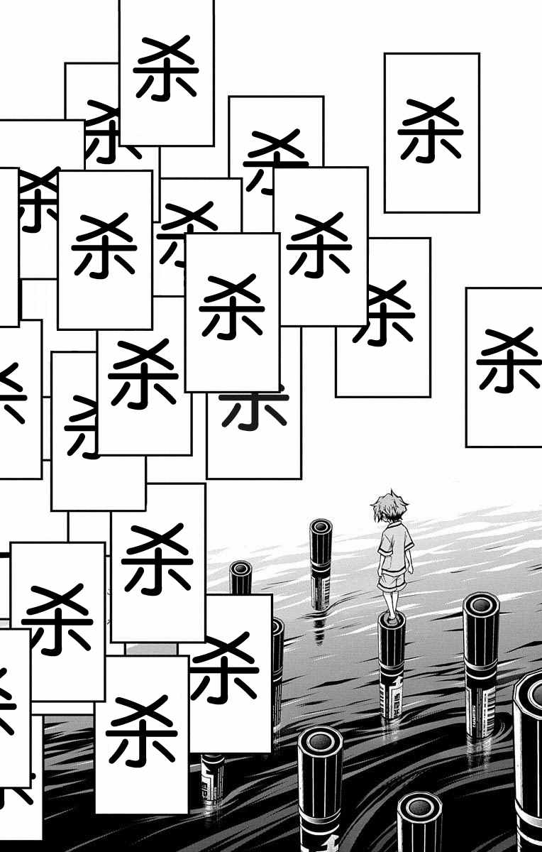 《症男症女》漫画最新章节第4话免费下拉式在线观看章节第【7】张图片