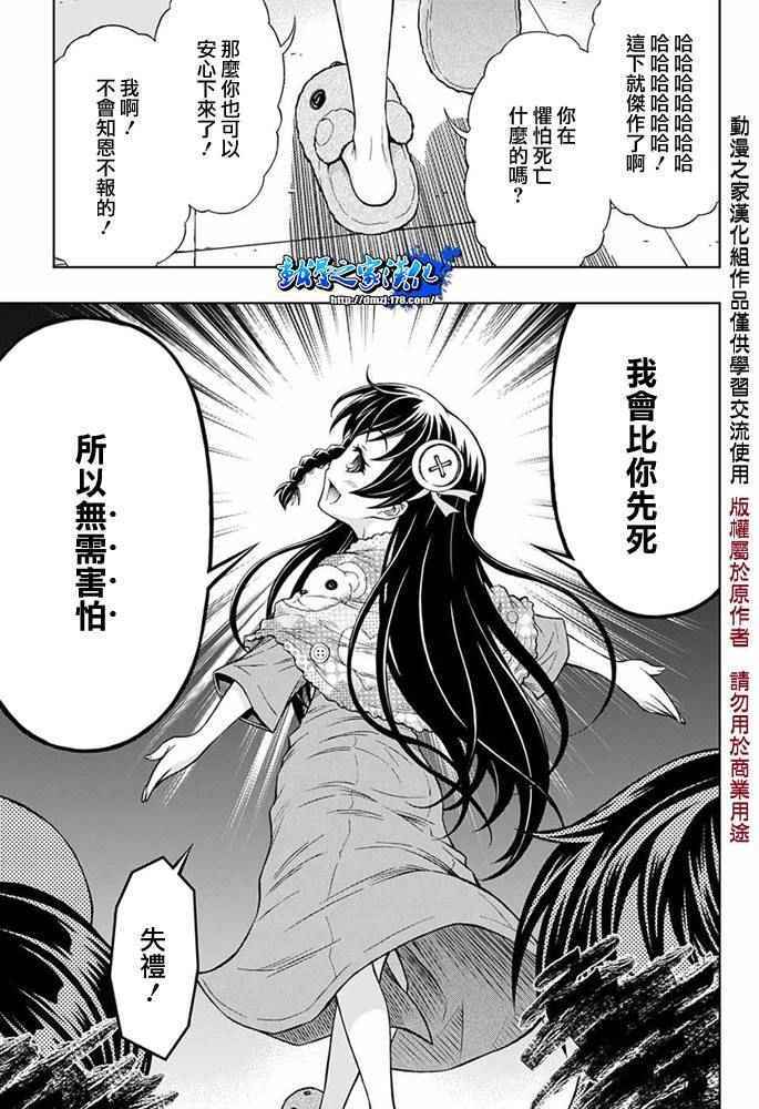 《症男症女》漫画最新章节第1话免费下拉式在线观看章节第【33】张图片