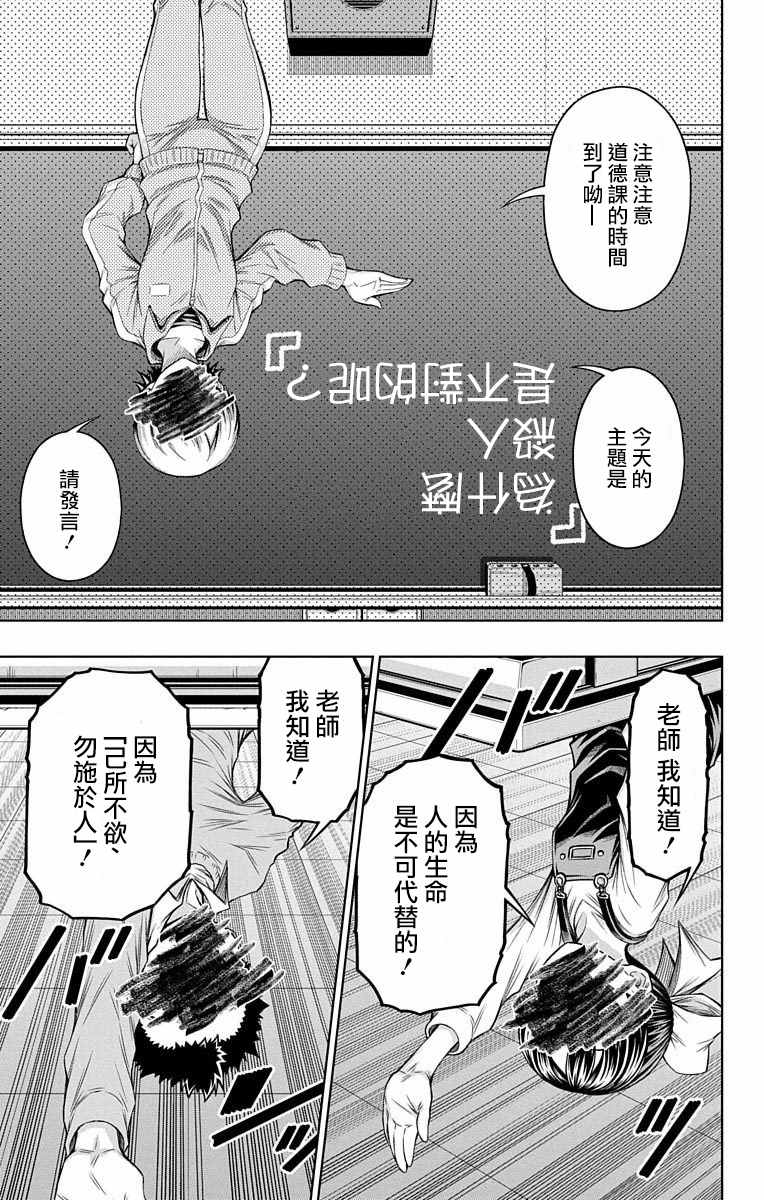 《症男症女》漫画最新章节第5话免费下拉式在线观看章节第【14】张图片