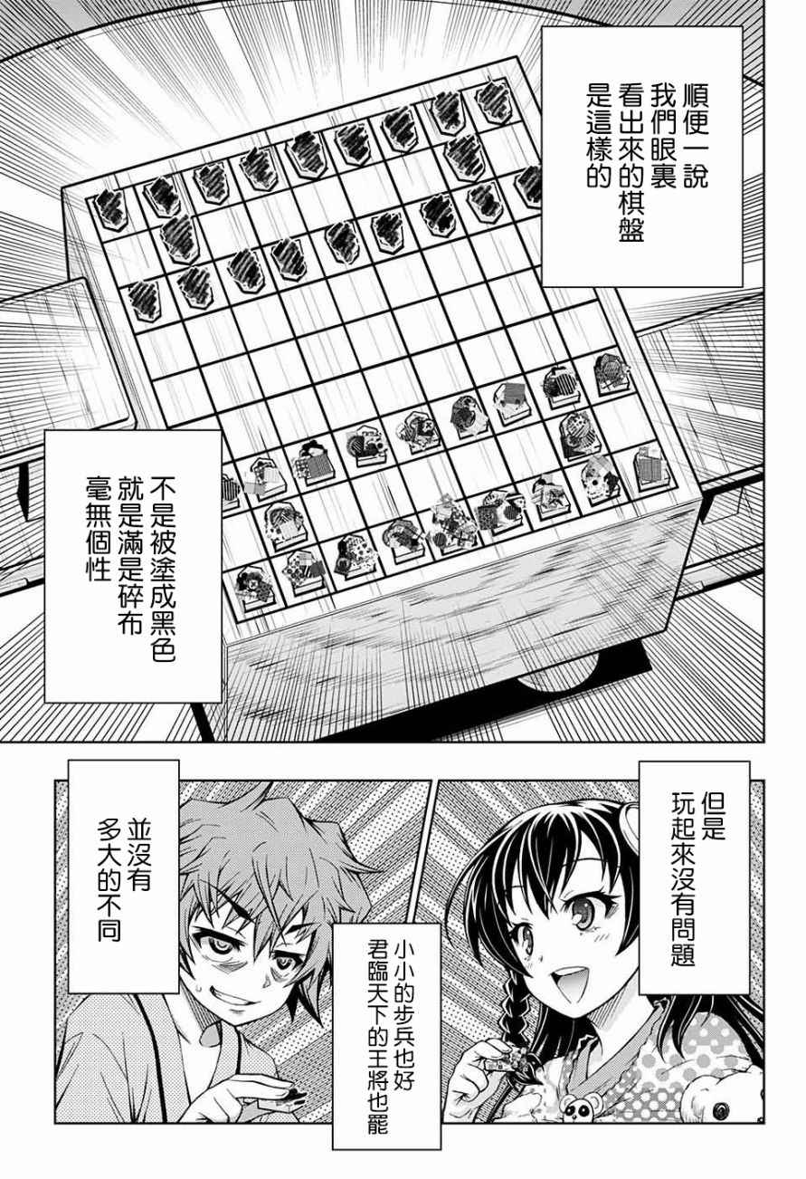 《症男症女》漫画最新章节第3话免费下拉式在线观看章节第【17】张图片