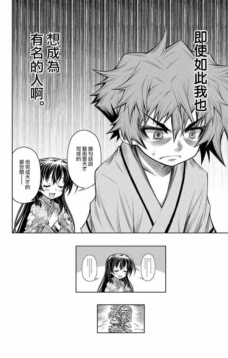 《症男症女》漫画最新章节第5话免费下拉式在线观看章节第【6】张图片