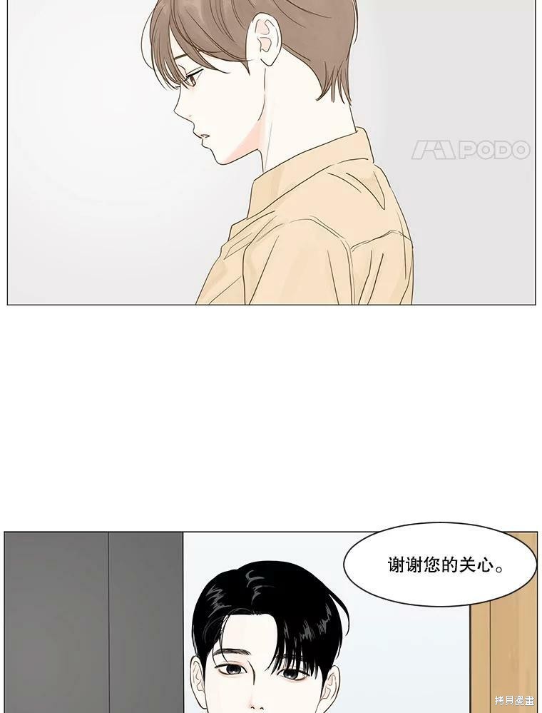 《秘密关系》漫画最新章节第12话免费下拉式在线观看章节第【30】张图片