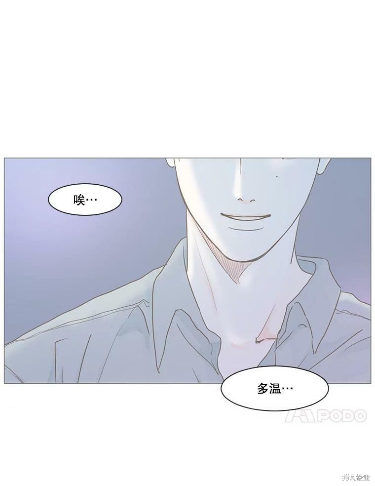 《秘密关系》漫画最新章节第35话免费下拉式在线观看章节第【29】张图片