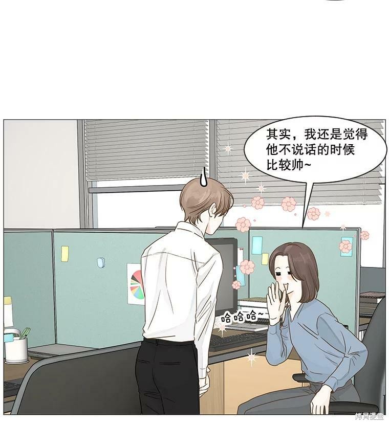 《秘密关系》漫画最新章节第32话免费下拉式在线观看章节第【30】张图片