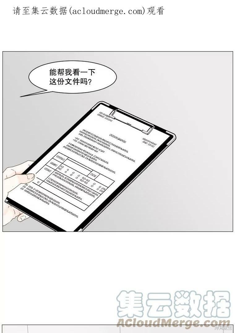 《秘密关系》漫画最新章节第3话免费下拉式在线观看章节第【1】张图片