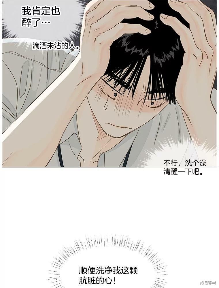 《秘密关系》漫画最新章节第27话免费下拉式在线观看章节第【38】张图片