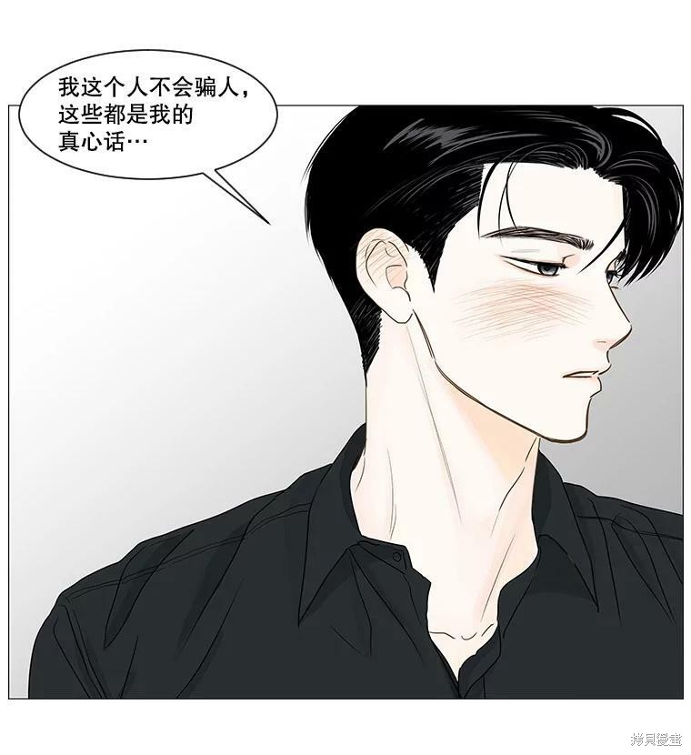 《秘密关系》漫画最新章节第37话免费下拉式在线观看章节第【52】张图片