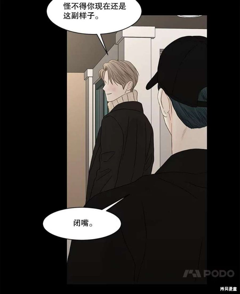 《秘密关系》漫画最新章节第105话免费下拉式在线观看章节第【56】张图片